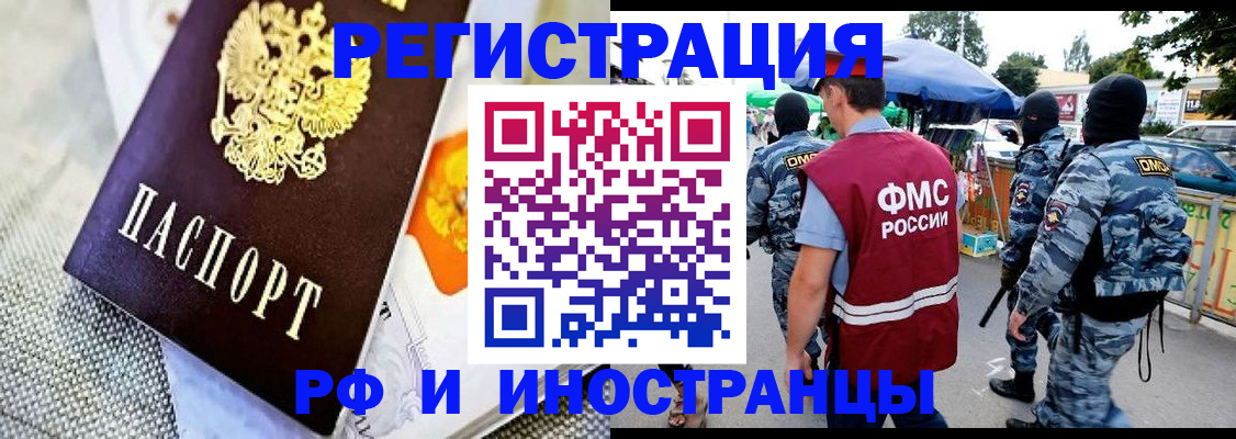 регистрация в Салавате